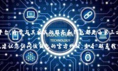 以太坊（Ethereum）本身并没有官方的客服电话。以