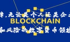 备份钱包在使用加密货币和区块链技术时非常重