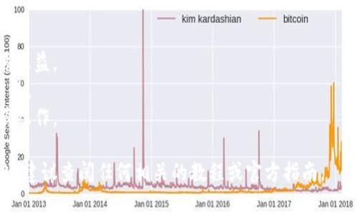 要将Tokenim转换为其他币种，您可以按照以下步骤进行操作。请注意，不同的交易所和钱包可能具有不同的界面和步骤，所以下面的步骤是一般性的指南，可能需要根据具体情况进行调整。

### 1. 创建账户

如果您还没有Tokenim或其他币种的账户，您需要在一个支持Tokenim交易的加密货币交易所上注册一个账户。例如，一些常见的交易所包括Binance、Coinbase、Huobi等。

### 2. 验证身份

许多交易所为了遵循法规，会要求用户进行身份验证。您需要提交一些个人信息和身份证明文件。

### 3. 充值Tokenim

将您的Tokenim转移到您在交易所的账户中。进入“充值”或“存款”页面，找到Tokenim并复制地址。然后从您的钱包中发送Tokenim到该地址。

### 4. 选择交易对

在交易所，找到Tokenim对应的交易对。例如，如果您想将Tokenim转换为USDT（泰达币），您需要找到Tokenim/USDT的交易对。

### 5. 下单交易

选择是要市价单（立即执行）还是限价单（设置特定价格）。输入您想要兑换的数量，并确认交易。

### 6. 提现

当您的交易完成后，您可以选择将新获得的币种提现到您的私人钱包中。找到“提现”或“提币”选项，输入相应金额和提现地址。

### 7. 完成交易

确认所有信息无误后，提交提现请求。您可能需要完成二次验证。

### 注意事项

- **手续费**：在进行任何交易或提现时，请留意相关手续费，会影响最终收益。
- **安全**：确保您使用的交易所安全可靠，避免在不知名的平台进行交易。
- **市场波动**：加密货币市场波动性很大，价格可能会迅速变化，请谨慎操作。

这些是将Tokenim转换为其他币种的一般步骤。如果您需要更具体的信息，建议查阅任何相关的教程或官方指南。