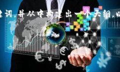 在撰写内容之前，首先我们需要设计一个优质的