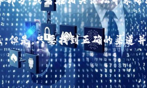 关于如何在中国下载Tokenim 2.0，以下是可能的步骤和注意事项：

1. 确定Tokenim 2.0的官方下载渠道
首先，确保你访问的是Tokenim的官方网站或其官方认证的应用市场。很多时候，官方网站会提供直接的下载链接，确保软件是最新版本并且安全。

2. 使用VPN访问
在中国，某些国际网站可能受到限制，因此你可能需要使用VPN（虚拟专用网络）来访问Tokenim的官方网站。选择一个可靠的VPN，连接到可以访问Tokenim的网站的服务器。

3. 选择合适的操作系统版本
在下载之前，确认你需要的软件版本是针对哪个操作系统（如Windows、macOS、Linux等）。提供下载的页面通常会列出适合不同操作系统的版本。

4. 下载并安装
找到相应的下载链接后，点击下载。下载完成后，找到下载的安装文件，双击进行安装。请遵循安装向导的指示完成安装过程。

5. 注册或登录账户
安装完成后，启动Tokenim 2.0，通常需要创建账户或登录既有账户。确保你填写的信息真实有效，以便于后续使用。

6. 使用常见问题解决
如果在下载或安装过程中遇到问题，可以查看官方网站的常见问题解答部分，或者在相关论坛寻求帮助。

总结
下载Tokenim 2.0的过程可能需要一些额外的步骤，尤其是在中国地区。但是，只要找到正确的渠道并遵循上述步骤，就能顺利进行下载和安装。

希望这些信息对你有所帮助！