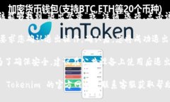 要退出 Tokenim 的登录状态，请按照以下步骤操作