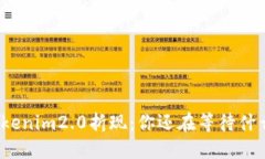 tokenim2.0折现：你还在等待什么？