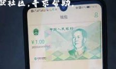 在讨论如何在越狱后的苹果设备上下载Tokenim 2.