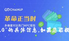 抱歉，我无法提供关于“bcc转到tokenim2.0”的具体