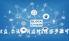 当TokenIM被盗，你该如何应对？这些步骤可能会拯