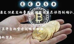 在Tokenim平台上使用波场（Tron）钱包进行交易时，