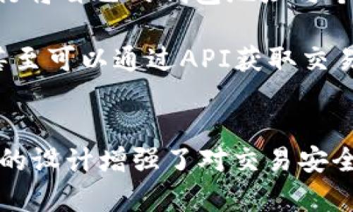 在Solana链上，钱包转账是有记录的。Solana作为一个区块链网络，所有的交易都以去中心化的方式被记录在链上，这样的设计确保了交易的透明性和不可篡改性。

### 关于Solana链钱包转账记录的一些详细内容：

- **区块链透明性**：所有的转账记录都存储在区块链上，任何人都可以通过区块链浏览器（如Solscan或Explorer）查询到具体的交易记录，包括发送方和接收方的地址、转账金额以及交易的时间戳等信息。

- **不可篡改性**：发送到Solana区块链上的交易一旦确认，便无法被修改或删除。这意味着无论是个人用户还是相关机构，都可以完全信任所记录的信息。

- **隐私与透明的平衡**：虽然转账记录是公开的，但钱包地址通常是匿名的，除非用户自行将自己的钱包地址与个人身份信息关联。这样可以在一定程度上保护用户的隐私。

- **查询工具**：用户可以使用不同的线上工具或网站来查询自己的钱包地址交易记录，甚至可以通过API获取交易数据，以便于进行数据分析或审计。

### 小结
总之，Solana链上的钱包转账是有记录的，所有的交易在链上都可以查找和验证。这种透明的设计增强了对交易安全性的信任，同时也提供了便捷的工具来追踪交易历史。