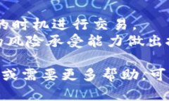 购买USDT（Tether）可通过各种交易所和平台实现。