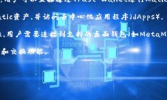 Matic链（也称为Polygon）是一种旨在提高以太坊网