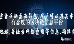 狗狗币（Dogecoin）是一种广受欢迎的加密货币，用