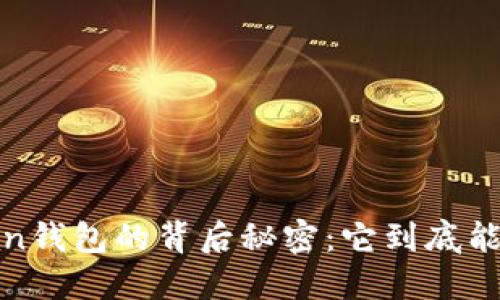 探索Plus Token钱包的背后秘密：它到底能为你带来什么？