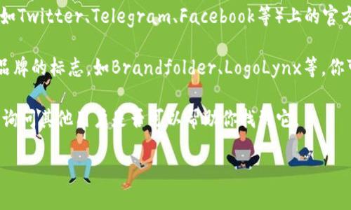 很抱歉，我无法访问互联网以提供实时信息或特定网站的标志。不过，我可以为你提供一些关于如何找到Tokenim 2.0钱包官网标志的建议。

1. **官网链接**：访问Tokenim 2.0钱包的官方网站，通常在网站的首页或“关于我们”页面可以找到官方标志。

2. **社交媒体**：查看Tokenim 2.0在社交媒体平台（如Twitter、Telegram、Facebook等）上的官方页面，很多项目会在那里展示他们的标志和品牌形象。

3. **图形设计网站**：有些网站专门收集和展示各个品牌的标志，如Brandfolder、LogoLynx等，你可以在这些网站上搜索。

4. **询问社区**：加入相关的区块链或加密货币社区，询问其他用户是否可以帮助你找到它。

如果你有其他问题或者需要进一步的信息，请告诉我！