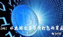 Tokenim: 以太坊交易等待打包的背后秘密！