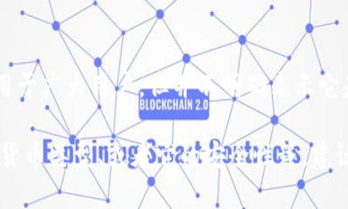 Tokenim 是一个专注于数字资产管理和加密钱包服务的平台，虽然它的服务和功能可能适用于广大用户，但并不明确表示它是“外国”钱包。通常而言，数字钱包的设计和运营可以跨越国界，用户可以在全球范围内使用。

一般来说，如果你想了解 Tokenim 或类似钱包的具体信息，比如其是否为外国钱包、支持的货币类型、或者它的安全性等，建议访问其官方网站或相关的用户评价，获取最准确的信息。