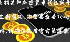 ZEC（Zcash）是基于区块链的加密货币，旨在提供隐