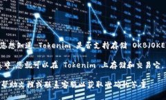 Tokenim 是一个加密资产交易平台，可以支持多种加