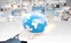 如何在钱包中快速购买狗狗币？