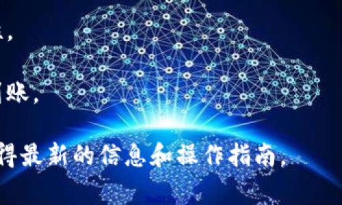 要提现Tokenim 2.0中的TRX（波场币），您可以按照以下步骤进行操作。虽然我无法提供实时信息，但以下步骤通常适用于大多数加密货币交易平台。请根据您所使用平台的界面和流程进行相应调整。

### 步骤1：登录您的Tokenim 2.0账户

首先，访问Tokenim 2.0网站，并使用您的账户信息进行登录。如果您还没有账户，请先进行注册并完成必要的身份验证。

### 步骤2：确认您的TRX余额

登录后，进入您的账户仪表板，查看您的TRX余额。确保您的账户中有足够的TRX可供提现。

### 步骤3：选择提现选项

在账户仪表板中，找到“提现”或“资金管理”选项。点击进入提现页面。

### 步骤4：填写提现信息

1. **选择提现币种**：在币种选择中选择TRX。
2. **输入提现金额**：输入您希望提现的TRX数量。
3. **填写提现地址**：输入您要提取到的TRX钱包地址。确保地址正确无误，防止资金丢失。

### 步骤5：确认提现

在确认提现信息无误后，您可能需要进行一次二次验证，例如通过短信或电子邮件确认。系统将发送一条验证码，输入后即可继续。

### 步骤6：支付手续费用

很多平台在提现时会收取手续费用，请查看提现页面的费用信息。确保您了解提取前后的实际到账金额。

### 步骤7：完成提现申请

提交申请后，系统将处理您的提现请求。具体的处理时间取决于平台的规定，通常在几分钟到数小时之间。

### 步骤8：检查交易状态

您可以在“交易记录”或“订单历史”中查看您的提现状态，确保资金已成功提取。

### 注意事项

- **安全性**：确保您使用的提现地址安全无误，同时启用二步验证提高账户安全性。
- **手续费**：了解有关提现的相关手续费，这可能会影响到您的实际到账金额。
- **时间延迟**：不同的区块链网络可能会导致交易确认时间不同，耐心等待资金到账。

希望这些步骤能帮助您顺利提现Tokenim 2.0中的TRX。请务必关注官方公告，以获得最新的信息和操作指南。