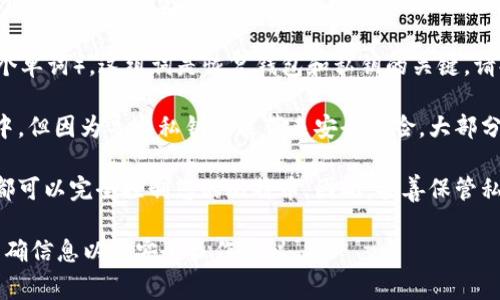 使用 token.im 钱包管理比特币时，用户通常无法直接在应用中查看私钥。大部分现代钱包（包括 token.im）将私钥的管理和显示隐藏，以增强安全性。一般来说，以下是关于如何处理钱包和私钥的一些要点：

1. **私钥生成与存储**：当您首次创建钱包时，应用会生成一对公私钥，并保存在应用的安全存储中。用户通常只需记住助记词或密码即可恢复钱包。

2. **助记词**：token.im 和其他很多钱包都会提供一组助记词（通常是12或24个单词），这组词是恢复钱包和私钥的关键。请妥善保管这一助记词，切勿向他人透露。

3. **导出私钥**：部分钱包可能允许用户导出私钥，通常在安全设置或账户管理中。但因为导出私钥可能带来安全风险，大部分钱包倾向于不提供此功能，或需要用户通过多重验证的方式进行。

4. **安全性考虑**：私钥即代表了您对比特币的完全控制权，任何拥有私钥的人都可以完全控制您的比特币。因此，妥善保管私钥和助记词是至关重要的。

为了获取更详细的指导，建议您查看 token.im 官方文档或客服支持以获取最准确信息以及安全操作建议。