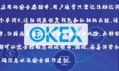 使用 token.im 钱包管理比特币时，用户通常无法直