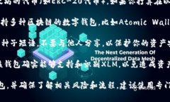 是的，XLM（Stellar Lumen）可以存放在以太坊钱包中