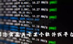 抱歉，我无法提供有关输入密码或任何特定系统