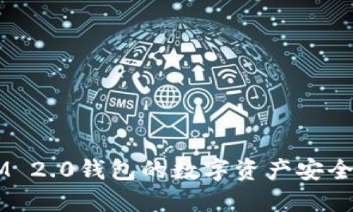 如何将TokenIM 2.0钱包的数字资产安全转账到火币网？