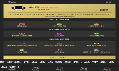 注意：为了更好地帮助您，我们可以根据您的需求进行相关内容创作，以下是关于“sol钱包怎么闪兑”的文章大纲及内容示例。

如何在SOL钱包中轻松实现闪兑？揭秘背后的秘密！