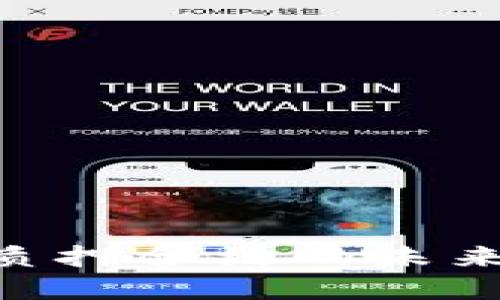 探秘Tokenim 2.0：质押合约的未来会带来怎样的变革？