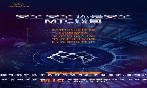 关于“冰币绑定以太坊钱包”的问题，可以确认的是，冰币（Icicle）和以太坊钱包的绑定可能取决于具体的项目和平台要求。要确认是否可以绑定冰币与以太坊钱包，具体步骤和要求可能会有所不同。

如果你想要进一步了解冰币和以太坊钱包的绑定，建议你首先查看冰币的官方网站或其相关文档，了解其技术架构和任何与以太坊兼容的功能。此外，也可以考虑社区讨论或专门的论坛获取更多信息和用户反馈。

如有需要，可以提供详细步骤或使用场景，以帮助你更好地理解这个问题。