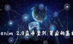 揭秘Tokenim 2.0盗币案例：背后的真相与警示