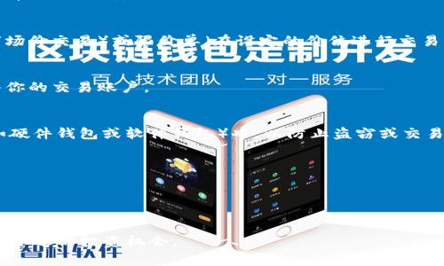 对于购买Tokenim这种加密货币或代币的流程，通常可以遵循以下几个步骤。然而，具体操作可能会因平台和国家/地区的不同而有所差异。在此，我将提供一个基本的购买步骤指南，但请注意这并不是投资建议。

### 购买Tokenim的基本步骤

#### 1. 选择一个交易平台
首先，你需要选择一个支持Tokenim的加密货币交易平台。常见的交易平台包括：
- Binance
- Coinbase
- Kraken
- Huobi

确保该平台在你的所在国家/地区是合法的，并且易于使用。如果可能，查看用户评价和安全性。

#### 2. 创建账户
在交易平台上创建一个账户。你需要提供一些个人信息，并通过验证流程（通常包括电子邮件或手机验证码）来确保账户的安全。

#### 3. 完成身份验证
根据所在地区的法律法规，你可能需要完成身份验证。这通常包括上传身份证明文件和地址证明。

#### 4. 存入资金
一旦你的账户通过审核，你可以选择存入资金。你可以使用以下几种方式：
- 银行转账
- 信用卡
- 其他加密货币

选择适合自己的方式，并按照平台的指示完成存款。

#### 5. 查找Tokenim
在交易平台的搜索功能中输入
