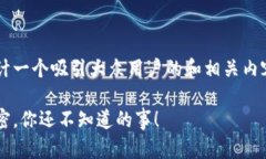 在以太坊钱包下载方面，我们可以设计一个吸引