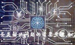 TokenIM 2.0 的币种转账错误通常指的是在转账过程