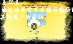 Tokenim 2.0 钱包是否提供客服支持通常取决于该钱