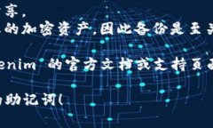 了解如何查看 Tokenim 助记词的过程非常重要，为