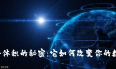 以太坊钱包小体积的秘密：它如何改变你的数字
