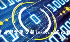 为什么每位投资者都需要了解Tokenim与比特派的完