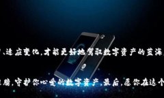   以太坊 ETC 钱包：如何安全存储你的数字资产？