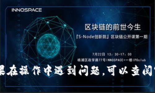 导出私钥通常涉及到一些技术步骤，但请注意，私钥的安全性至关重要，导出和处理私钥时一定要谨慎。以下是关于如何在使用特定平台或工具（如Tokenim 2.0）时导出私钥的一般指导步骤。请根据实际情况进行操作：

### 一、确认安全环境
在进行任何操作之前，请确保你所在的环境是安全的，避免在公共网络上操作，你的设备应该是没有病毒和恶意软件的。

### 二、登录你的Tokenim 2.0账户
1. 打开Tokenim 2.0的官方网站或桌面应用。
2. 使用你的用户名和密码登录到账户。

### 三、找到私钥管理或导出选项
1. 登录后，查找与“钱包”或“私钥”相关的选项。通常这些会在账户设置或安全设置中。
2. 如果有“导出私钥”或“备份私钥”的选项，点击进入。

### 四、验证身份
为了保护你的账户安全，系统可能会要求你进行身份验证。根据提示，完成身份验证。

### 五、导出私钥
1. 按照界面上的指示导出私钥。
2. 通常，私钥会以文本形式显示，你可以复制到安全的地方。
3. 切勿将私钥公开或分享给他人。

### 六、妥善保存私钥
1. 将私钥存储在安全的位置，例如加密的文本文件或密码管理器。
2. 尽量避免将其保存在网上可访问的地方。

### 七、注意事项
- **安全性**：处理私钥时请确保不被他人获取，私钥是访问你的加密资产的唯一凭证。
- **备份**：建议多重备份私钥，以防丢失。
- **定期检查**：定期检查你的钱包安全设置，确保一切正常。

请注意：详细步骤可能因Tokenim 2.0的具体版本和更新而异，上述步骤仅为一般性指导。如果在操作中遇到问题，可以查阅官方帮助文档或联系客服获取支持。