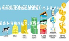   比特币钱包分叉：一次神秘的财富之旅！ /  g