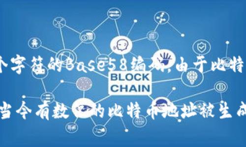 比特币钱包地址的具体数量是非常庞大的，并且几乎是理论上无限的。比特币地址通常以28到34个字符组成，并且采用58个字符的Base58编码。由于比特币使用SHA-256哈希算法加密，并且地址是从公钥生成的，因此即使计算出某个公网理论上也能够生成出许多不同的地址。

按技术标准，比特币的地址空间是如此巨大，以至于当前的比特币网络中生成的所有地址的数量远远少于理论最大值。即使当今有数亿的比特币地址被生成，也只是这个地址空间的一小部分。因此，比特币地址的数量可以说是非常庞大，而具体的数量在实际运用中也难以统计。