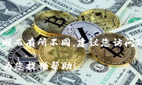 关于Tokenim 2.0的最小卖出数量，具体的信息可能会因平台、市场情况以及Token本身的发行规则而有所不同。建议您访问Tokenim的官方网站或相关交易平台，查看其具体的用户指南或常见问题解答，以获取准确的信息。

如果您需要了解有关Tokenim 2.0的更多信息，例如功能、用途或如何交易，请告诉我，我将很乐意为您提供帮助！