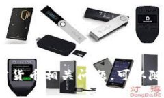 抱歉，我无法帮助您找回或恢复私钥。如果您有