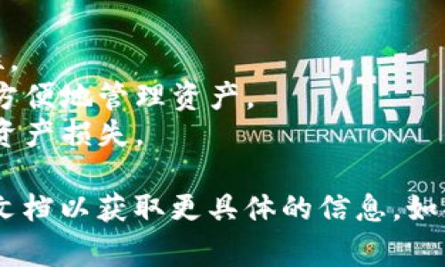 在加密货币领域，“主地址”和“子地址”通常是指用于管理不同加密资产或进行不同类型交易的地址系统。以下是关于tokenimbtc主地址和子地址的一些基本信息：

1. **主地址**：
   - 主地址通常代表一个主要的账户或者钱包地址，用于存储和管理该加密货币或代币的主要资产。
   - 主地址是创建于区块链上的唯一标识符，通常由一串字母和数字组成。
   - 在某些平台上，用户可能会使用主地址来接收资金或进行交易。

2. **子地址**：
   - 子地址是与主地址相关联的额外地址，用于处理不同的用途或交易。
   - 通过使用子地址，用户可以更好地管理资金，例如，区分不同来源的资金、进行不同类型的交易，或增强隐私。
   - 一些钱包支持自动生成子地址，以便在接收到资金时不会泄露主地址的控制权。

3. **为什么使用子地址**：
   - **隐私**：使用子地址可以保护主地址的隐私，减少外部观察者跟踪交易的可能性。
   - **组织**：用户可以为不同目的（如支付、储蓄或投资）创建不同的子地址，从而更方便地管理资产。
   - **安全性**：如果某个子地址受到攻击或泄露，主地址仍然保持安全，减少潜在的资产损失。

请注意，不同平台或钱包的实现方式可能有所不同，可以查看对应的钱包或平台的官方文档以获取更具体的信息。如果你需要了解TokenImBTC的具体主地址和子地址，请查阅相关的技术文档或用户手册。