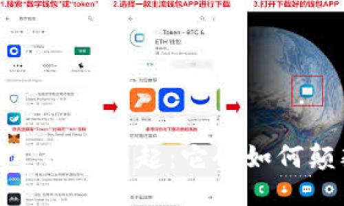 优质  
Tokenim 2.0 借势而起：它会如何颠覆市场竞品？
