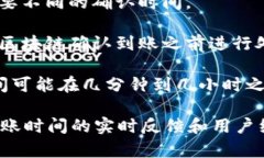 关于Tokenim 2.0的到账时间，具体情况可能因多个因