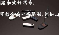 Tokenim是一个区块链相关术语，似乎指的是代币（