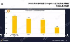 如何安全下载火币钱包Tokenim？还隐藏着哪些不为